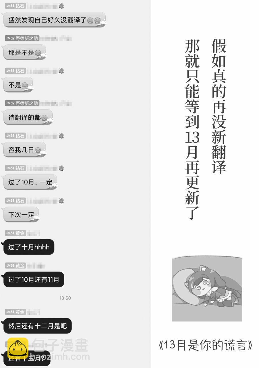 女友成雙 - 第25話 - 3