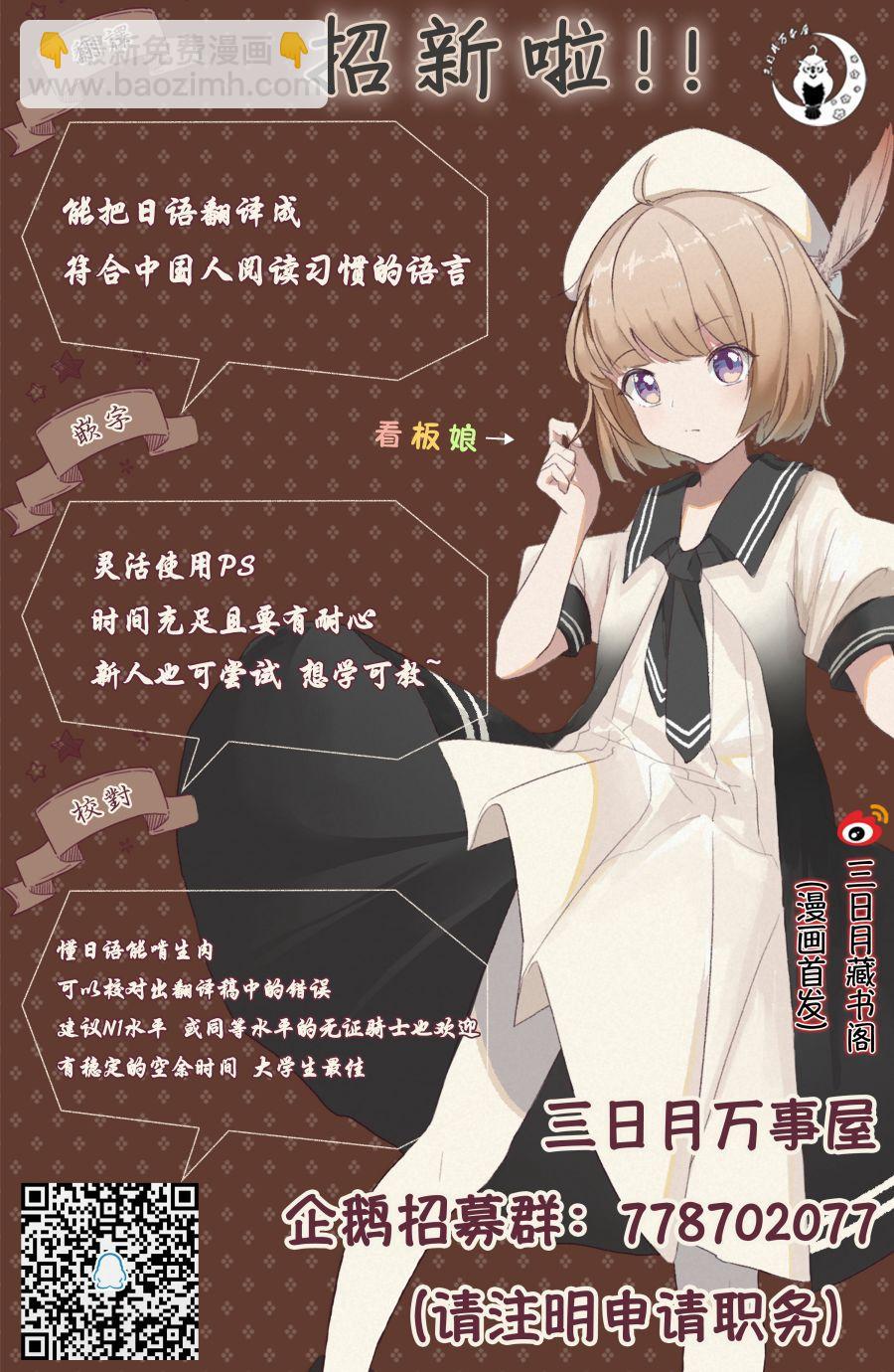 女友成雙 - 第25話 - 4