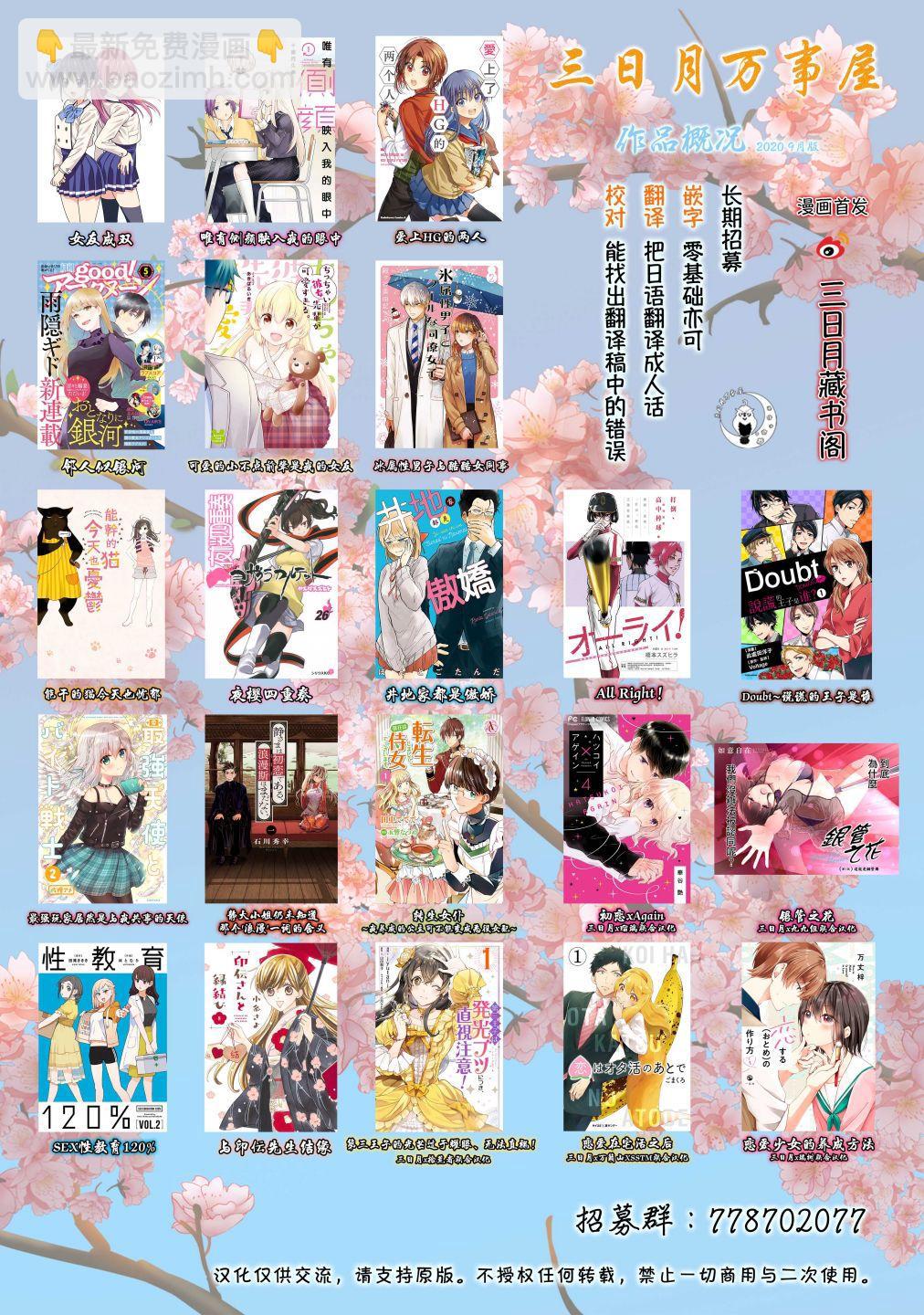 女友成雙 - 第25話 - 1