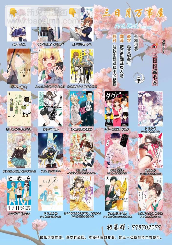 女友成雙 - 第45話 - 4