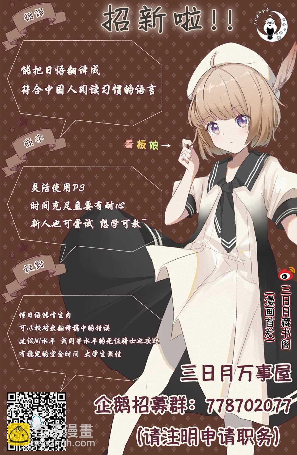 女友成雙 - 第47話 歡迎光臨紫乃同學 - 3