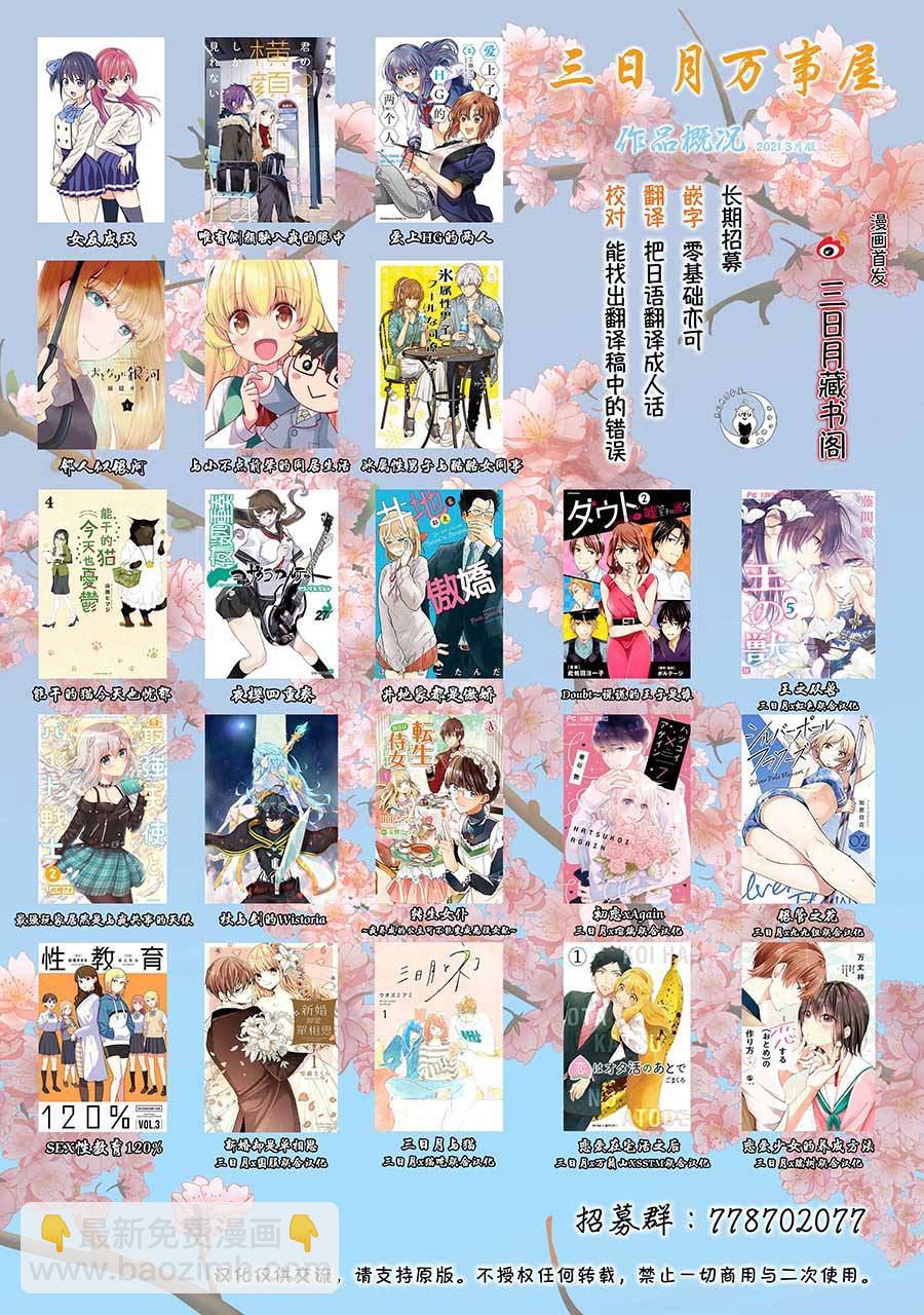 女友成雙 - 第49話 煙花和女朋友（1） - 4