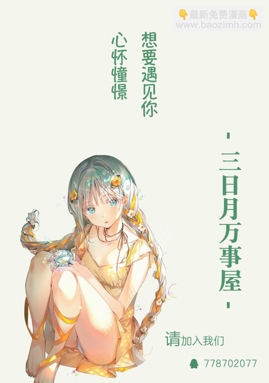 女友成雙 - 第5話 - 1