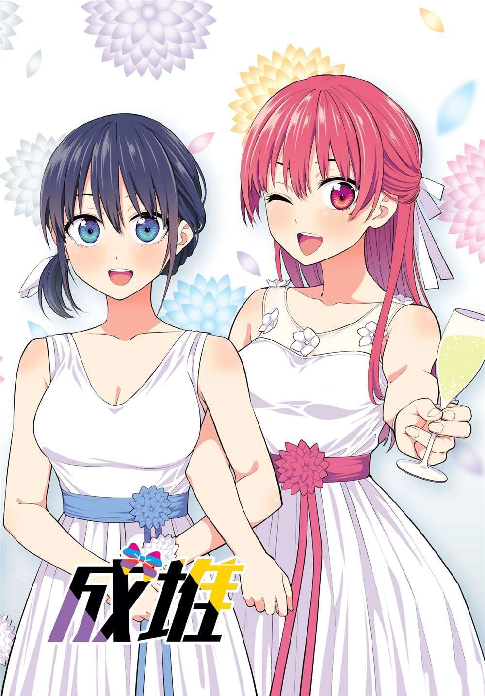 女友成雙 - 第63話 - 1