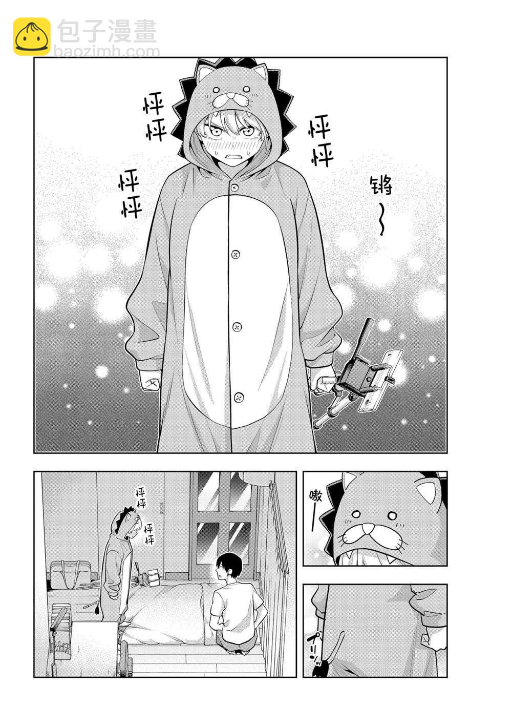 女友成雙 - 第65話 - 3