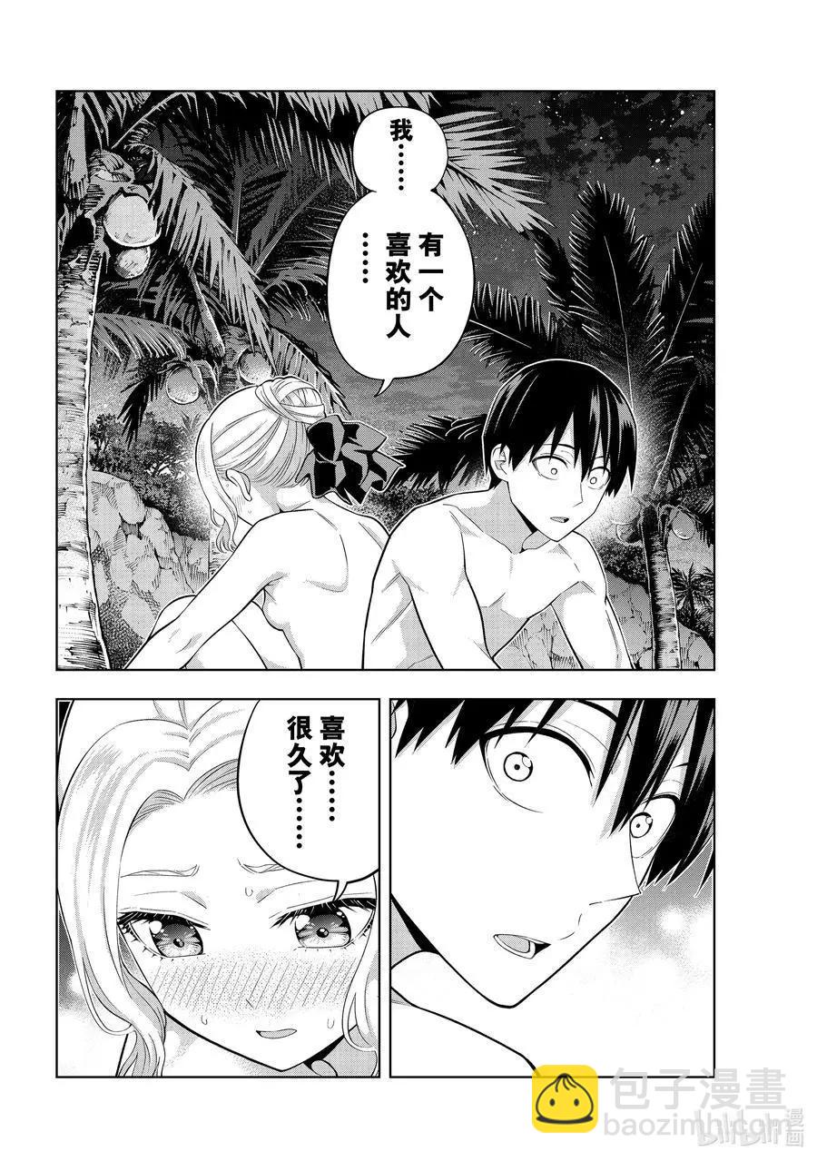 女友成雙 - 第81話 女友的決心② - 2