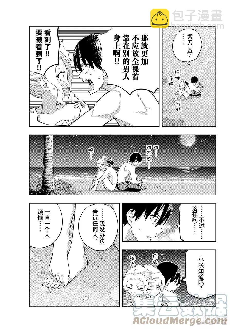 女友成雙 - 第81話 女友的決心② - 3