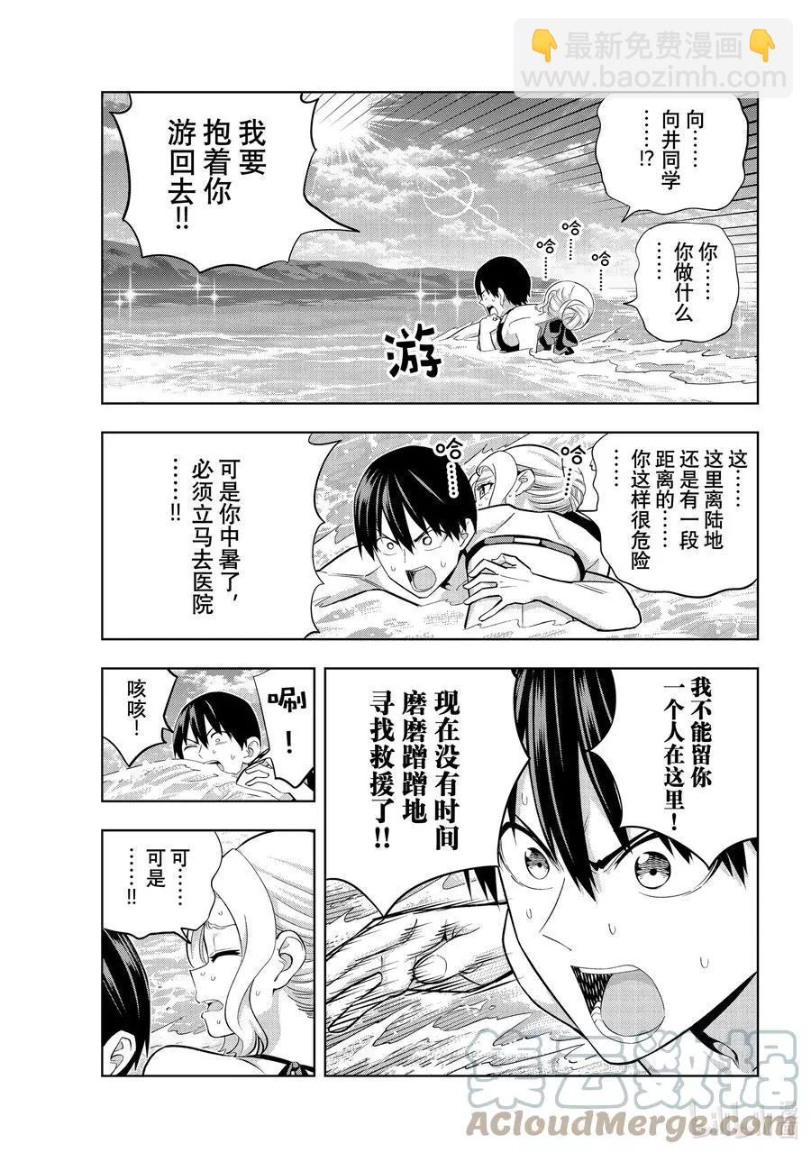 女友成雙 - 第83話 女友的決心④ - 3