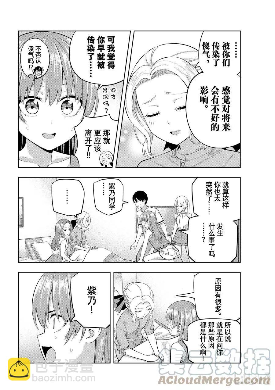 女友成雙 - 第85話 女友的決心⑥ - 1