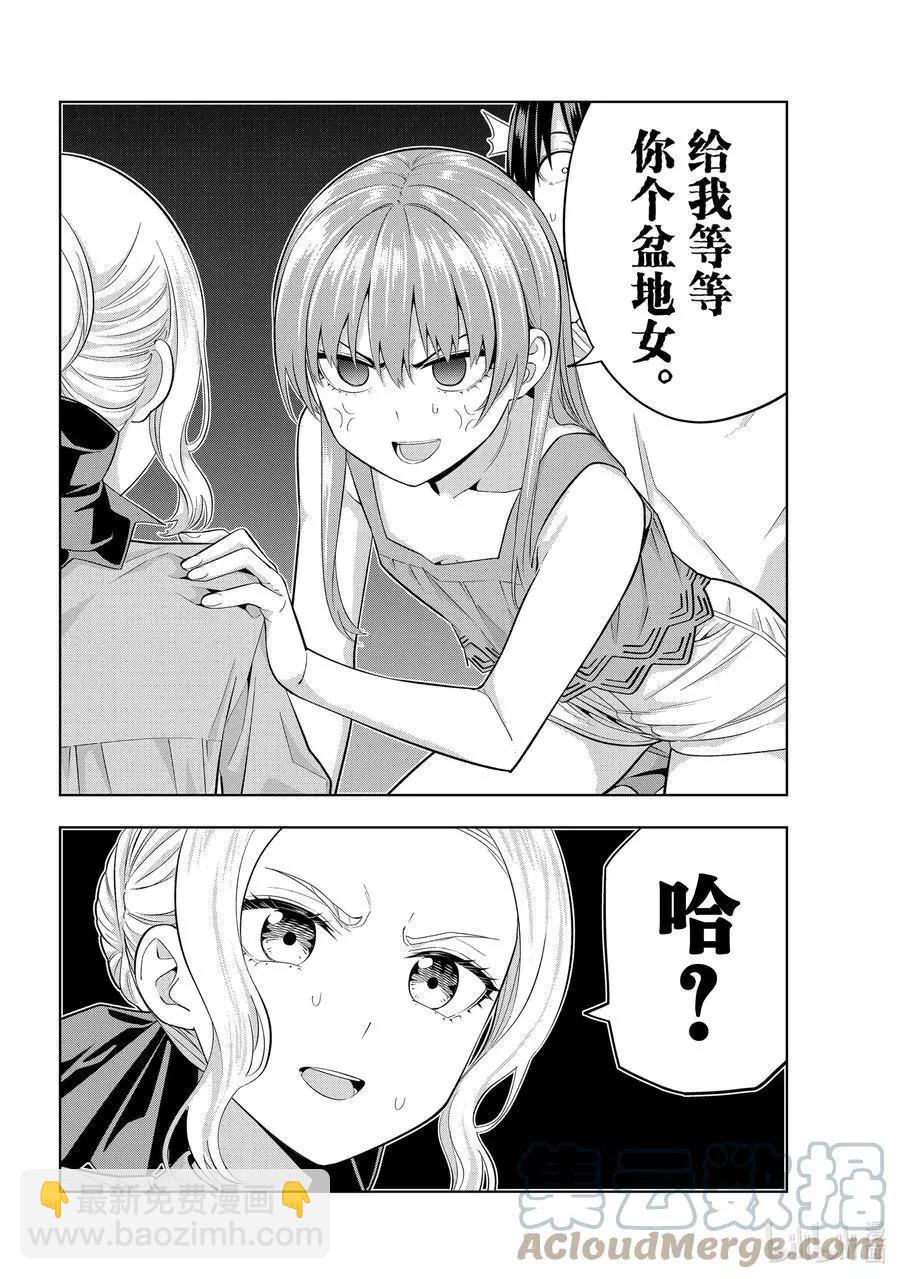 女友成雙 - 第85話 女友的決心⑥ - 3