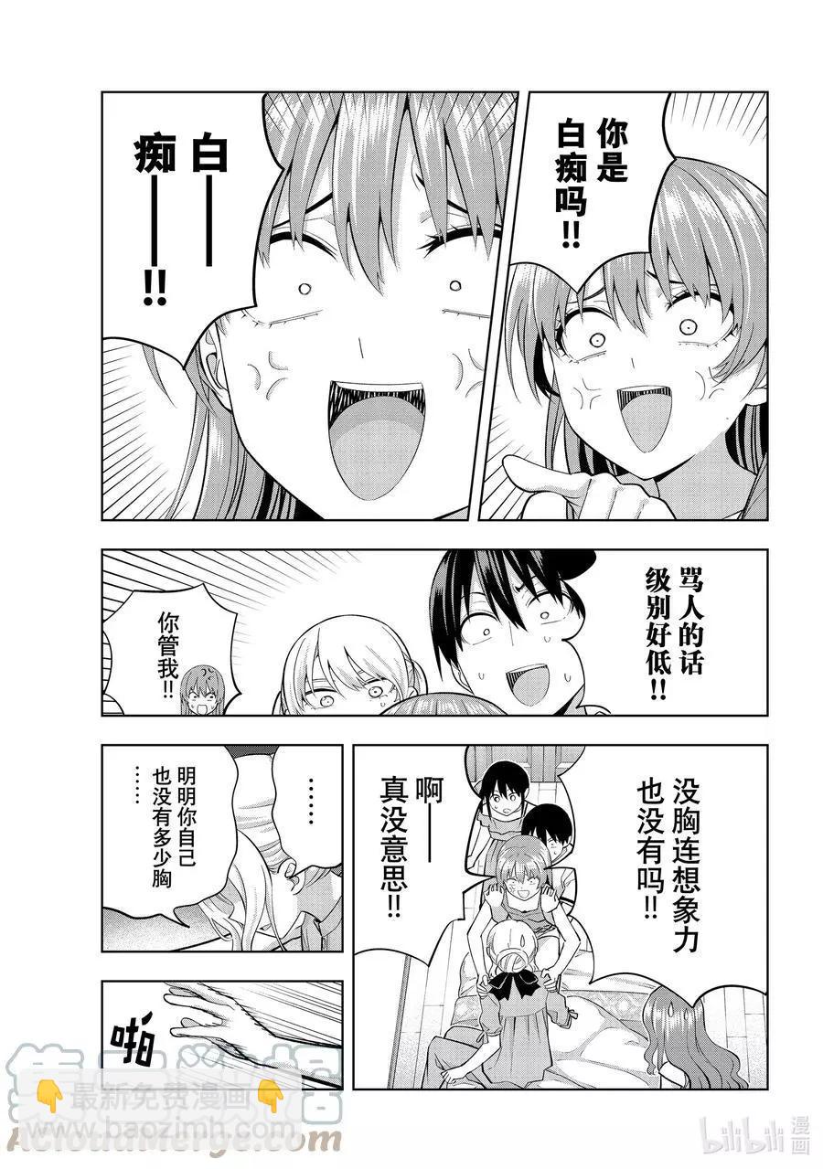 女友成雙 - 第85話 女友的決心⑥ - 3