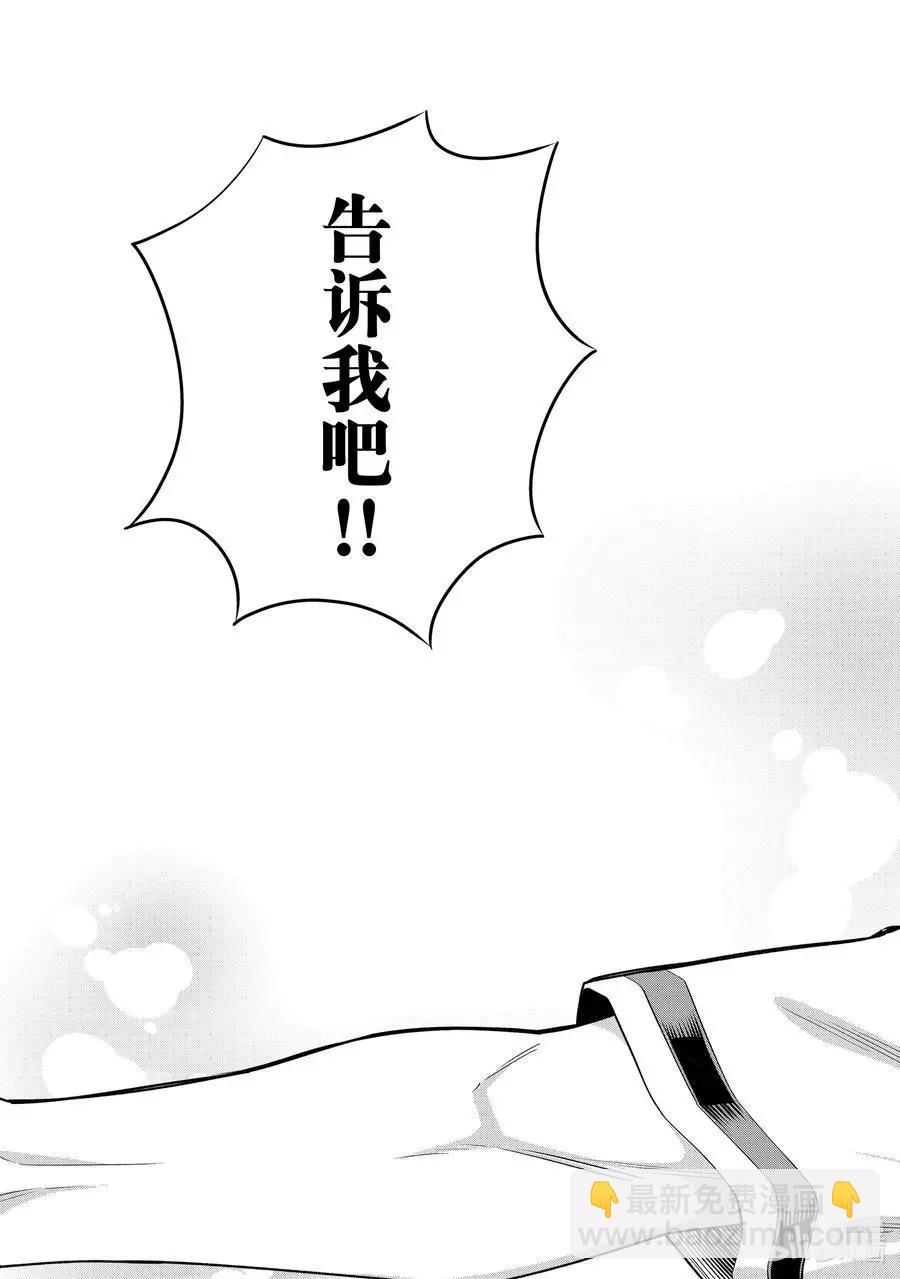 女友成雙 - 第87話 女友的決心⑧ - 1