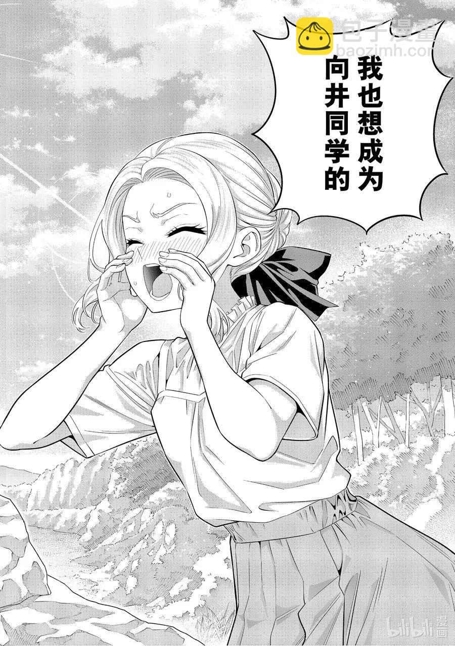 女友成雙 - 第89話 女友的決心⑩ - 4