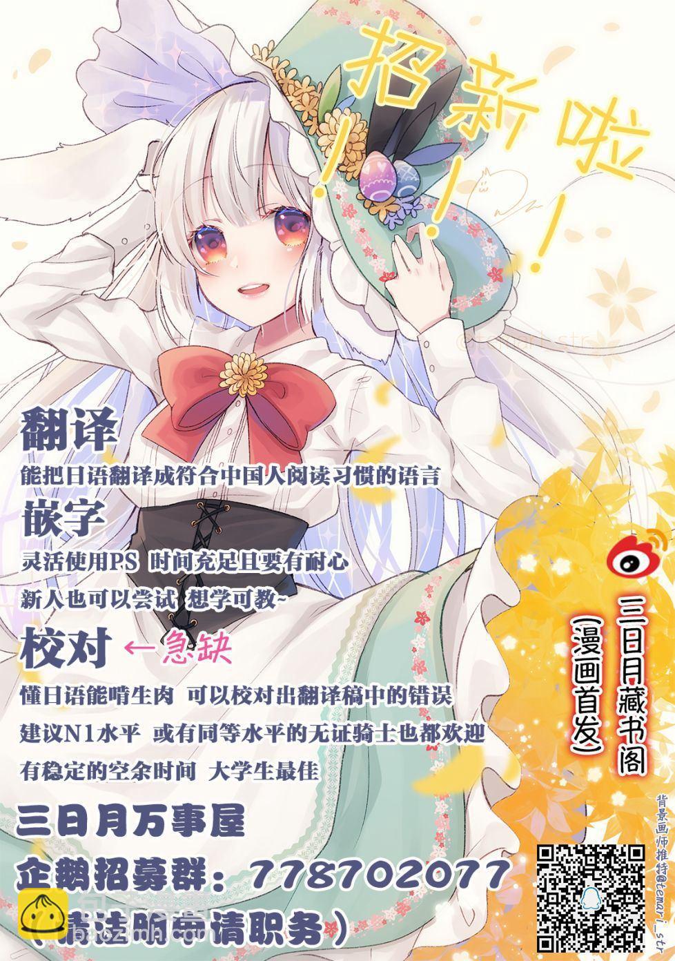 女友成雙 - 第9話 - 3