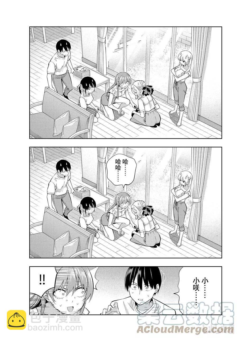 女友成雙 - 第91話 善後 - 3