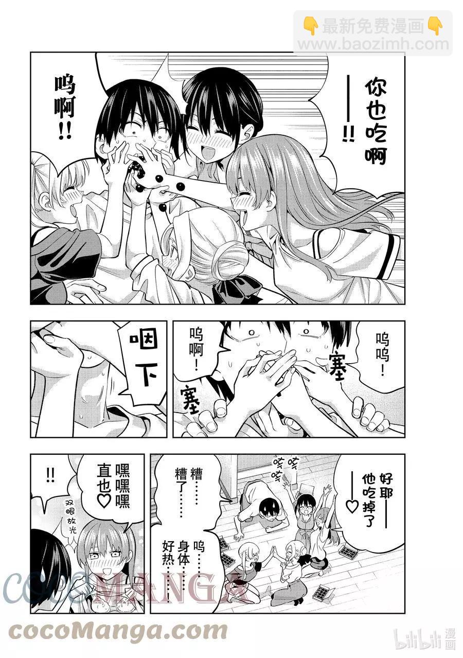 女友成雙 - 第93話 飲酒要在成年後 - 1