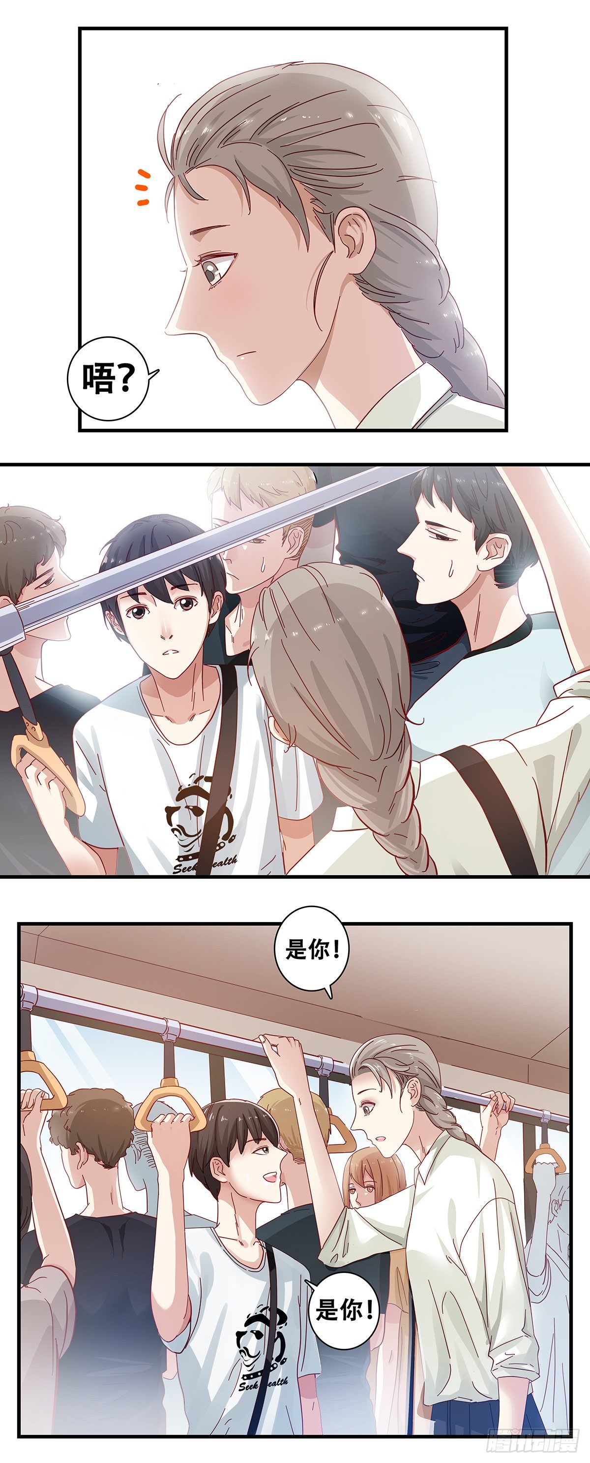 1：我叫维小小-第2话