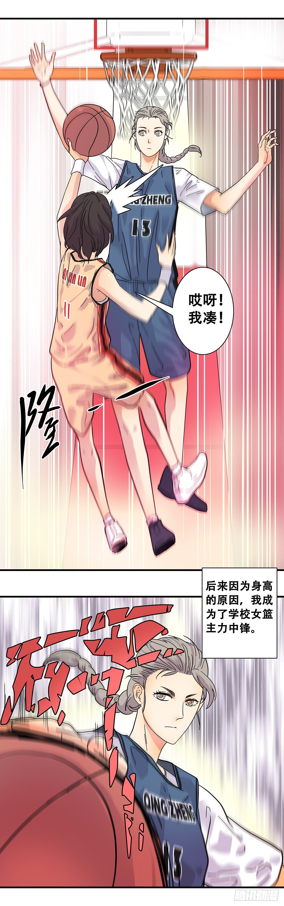 1：我叫维小小-第2话