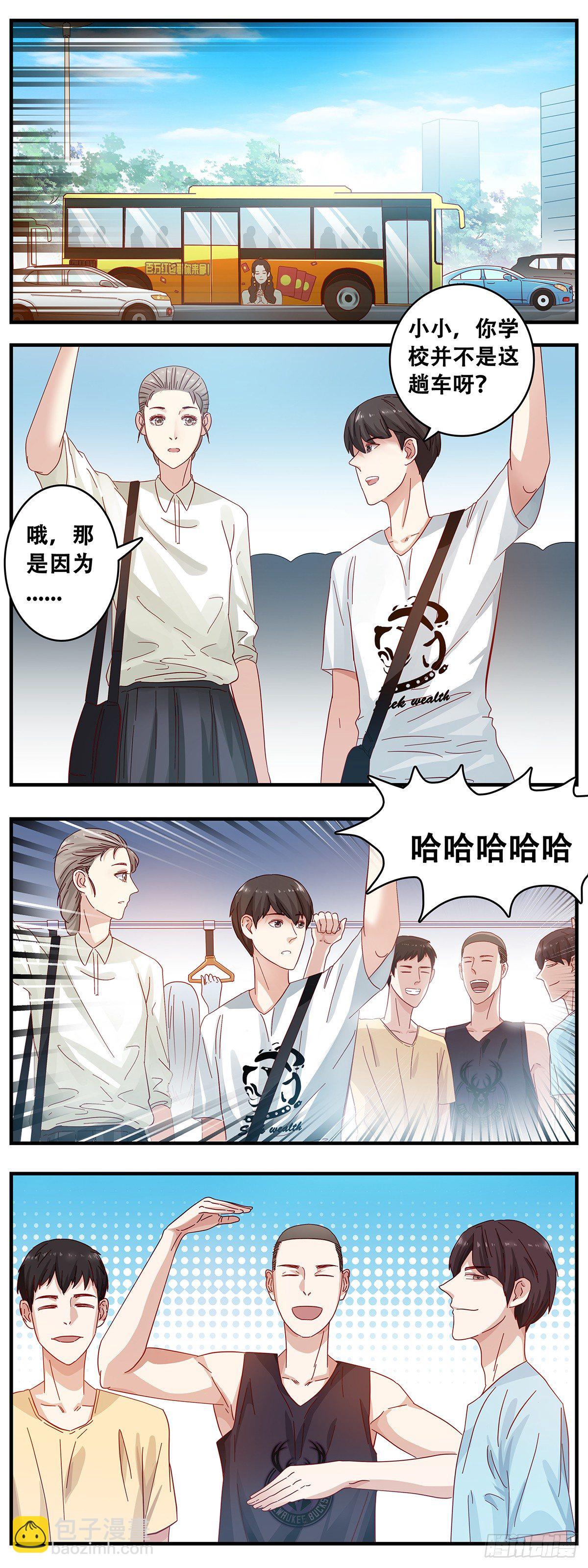 1：我叫维小小-第2话