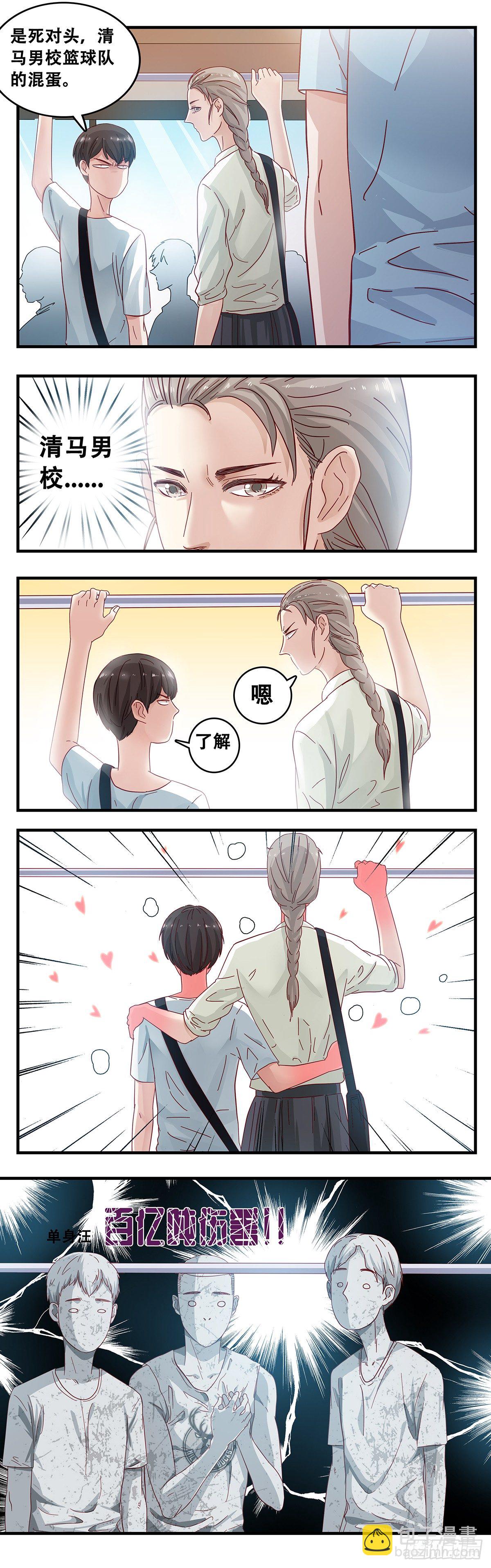 1：我叫维小小-第2话