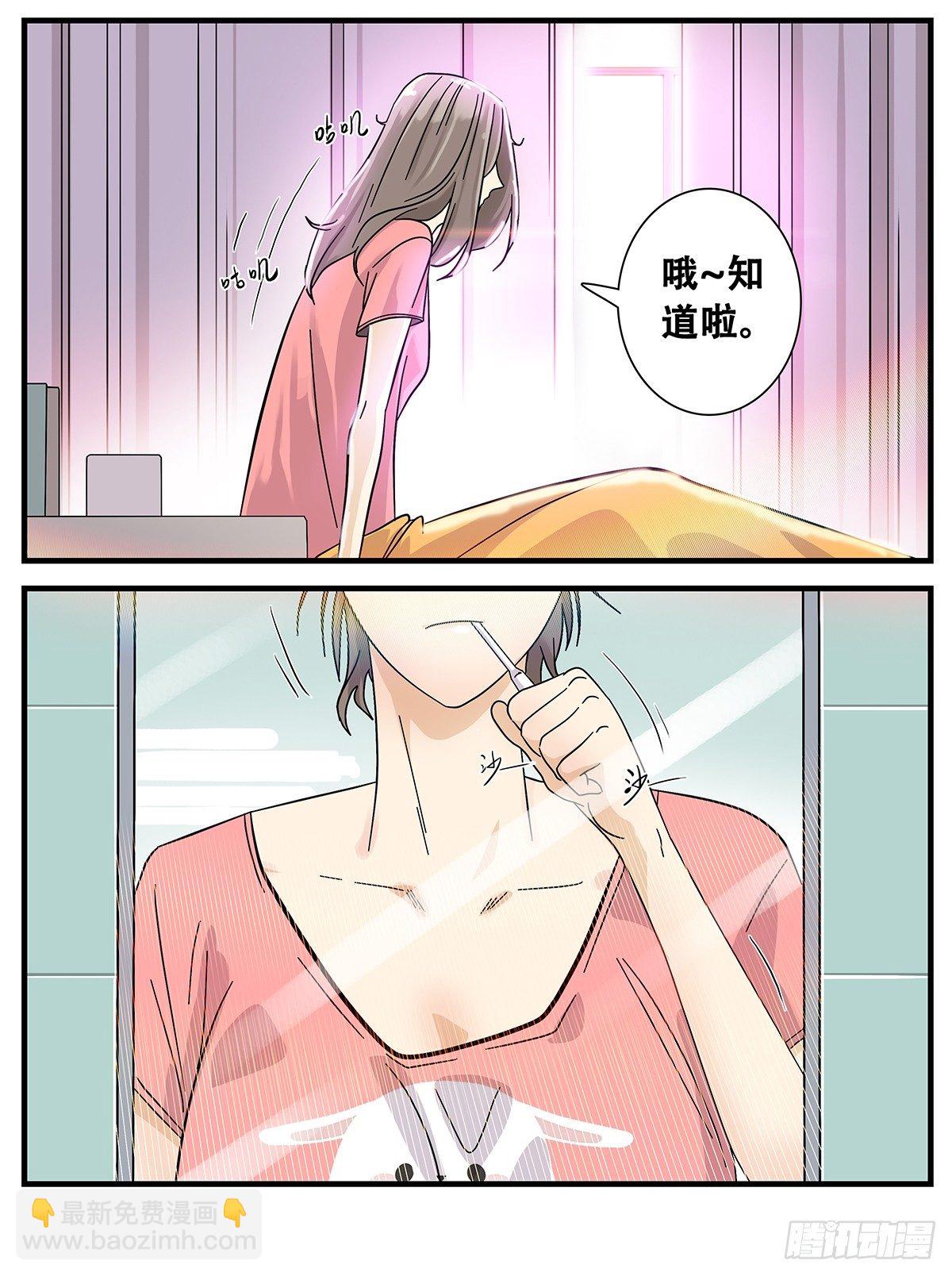 1：我叫维小小-第2话