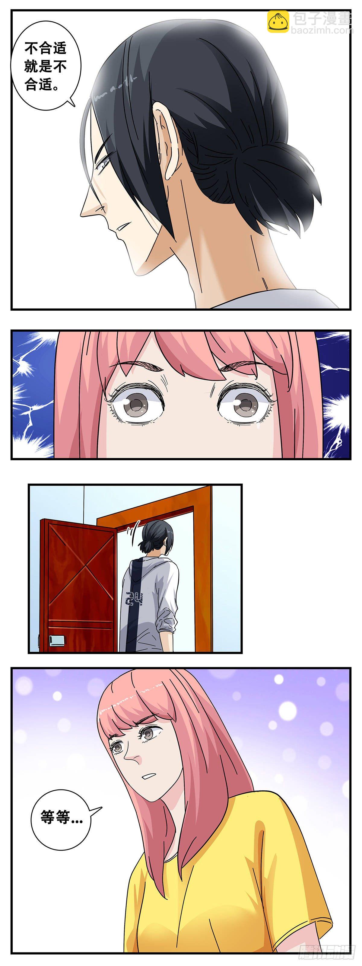 11：佳艺碰壁-第12话