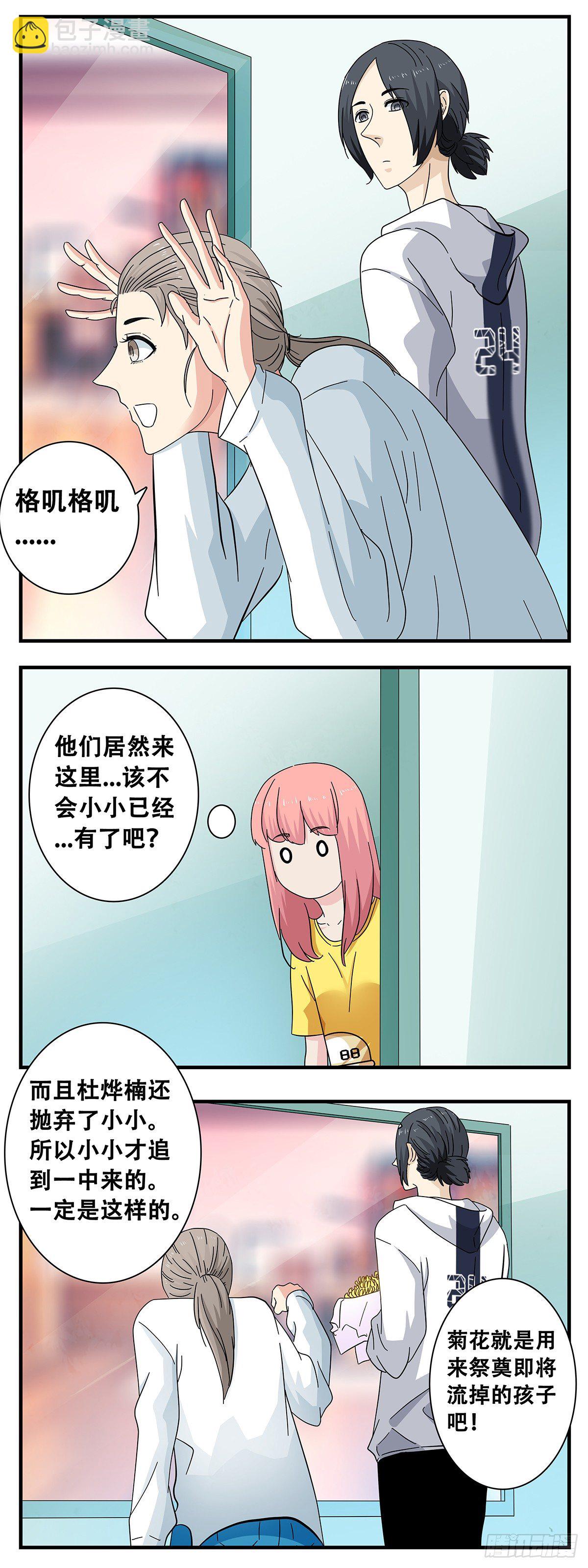 13：杀意佳-第14话