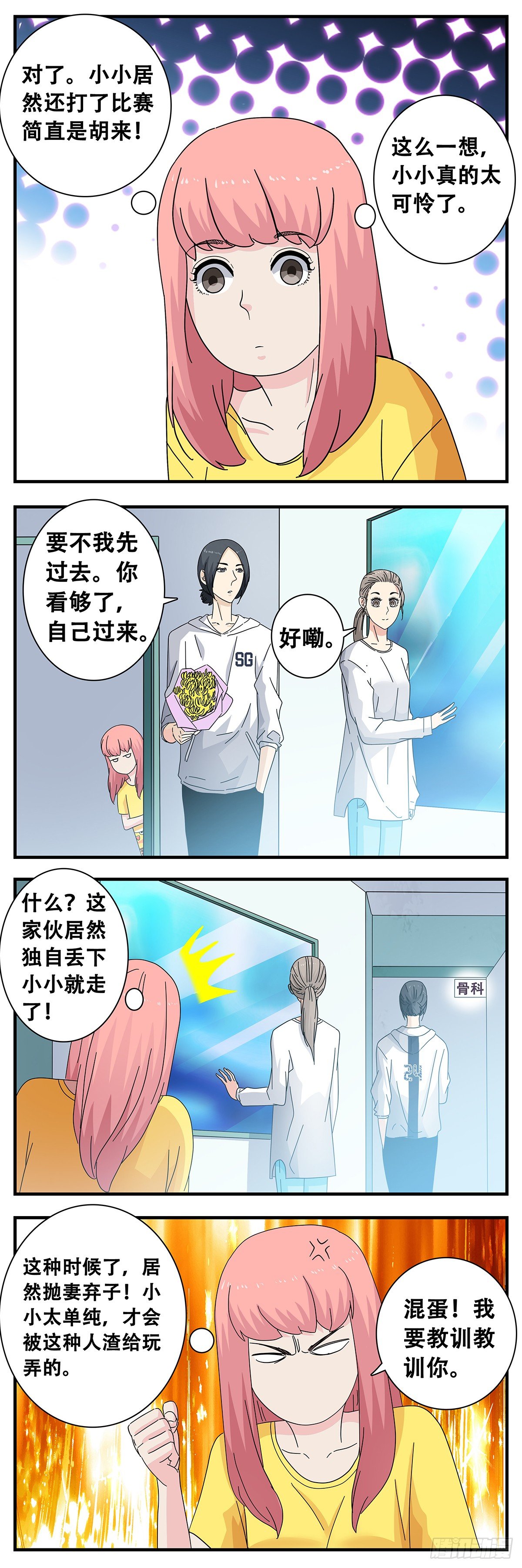 13：杀意佳-第14话