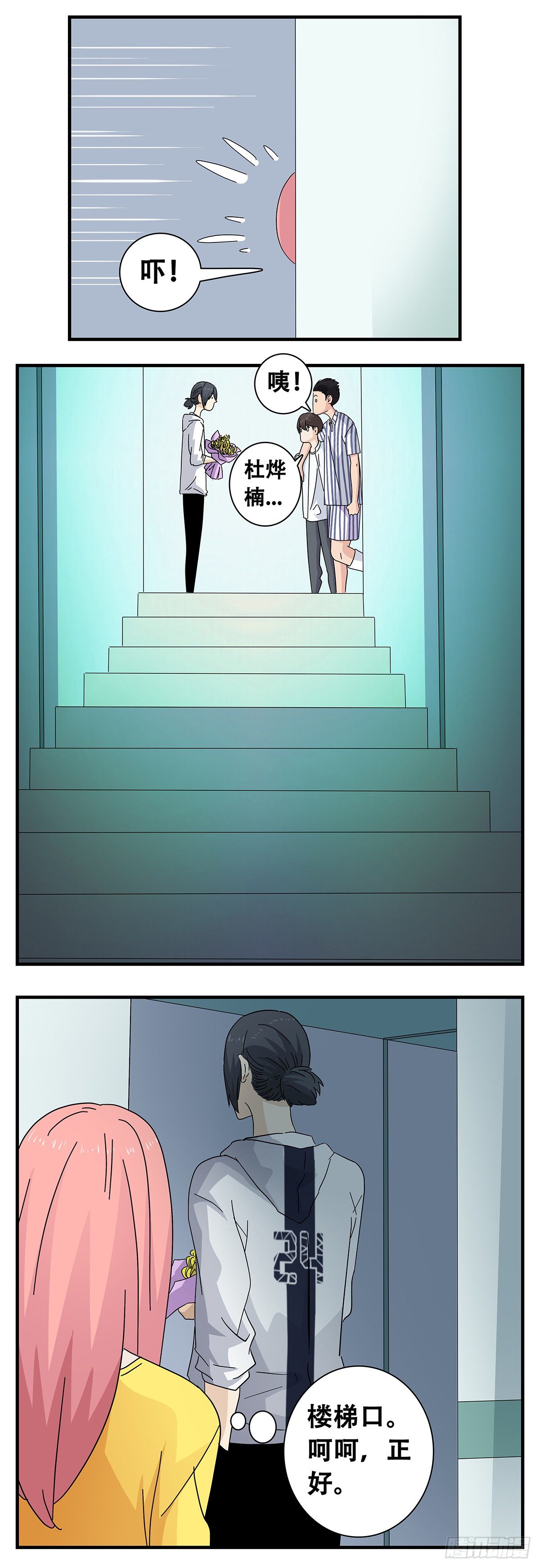 13：杀意佳-第14话