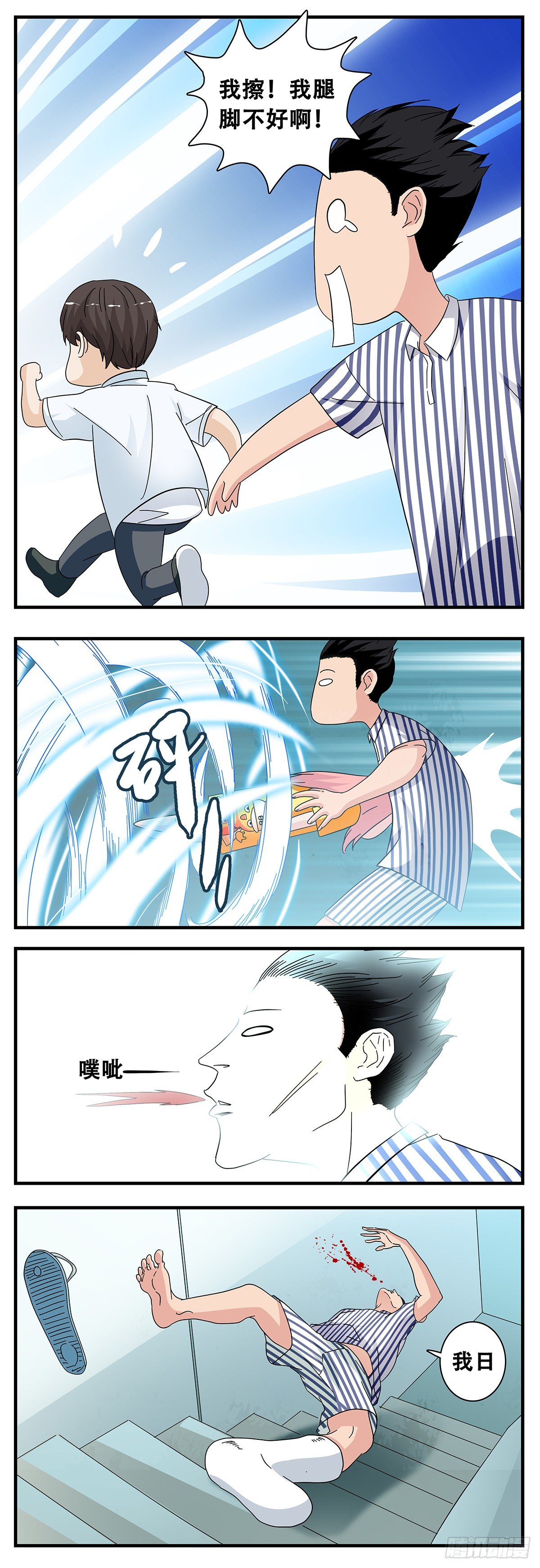 13：杀意佳-第14话