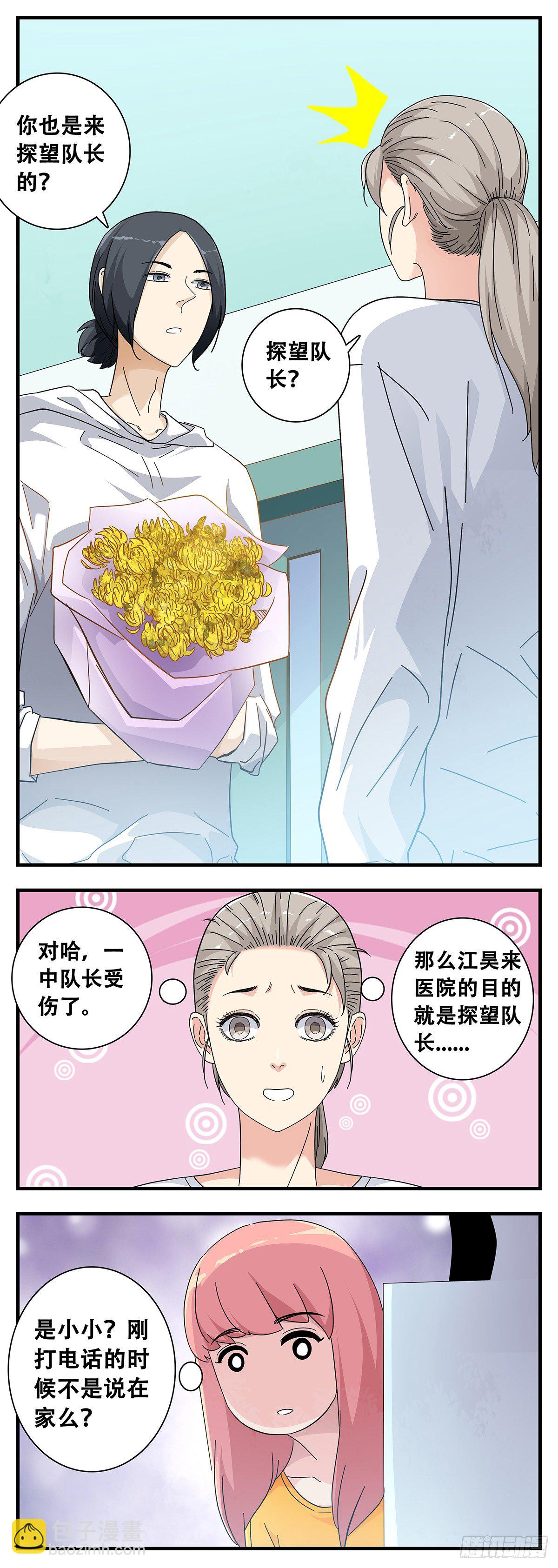 13：杀意佳-第14话