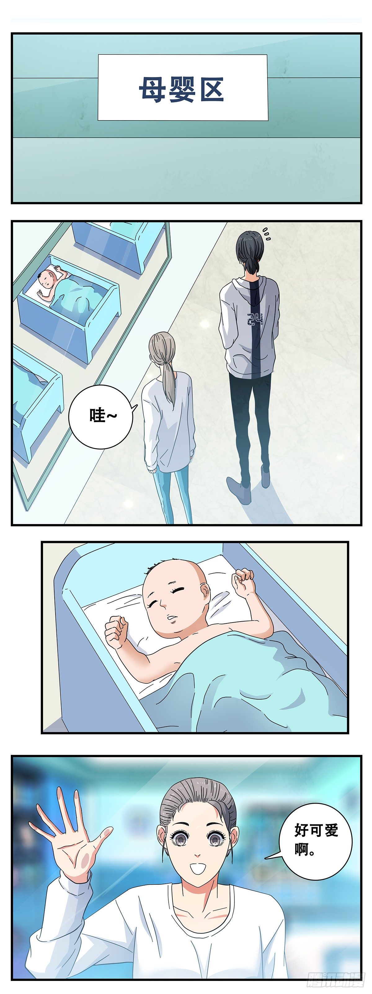 13：杀意佳-第14话