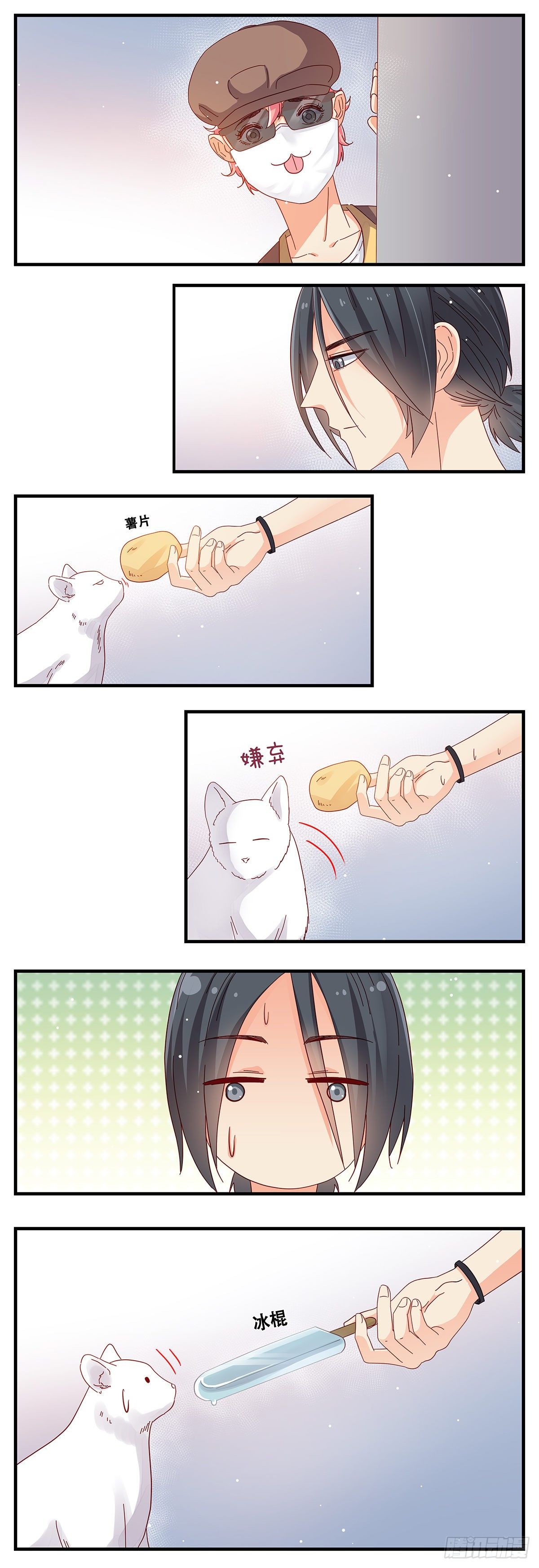 15：追踪者佳-第16话