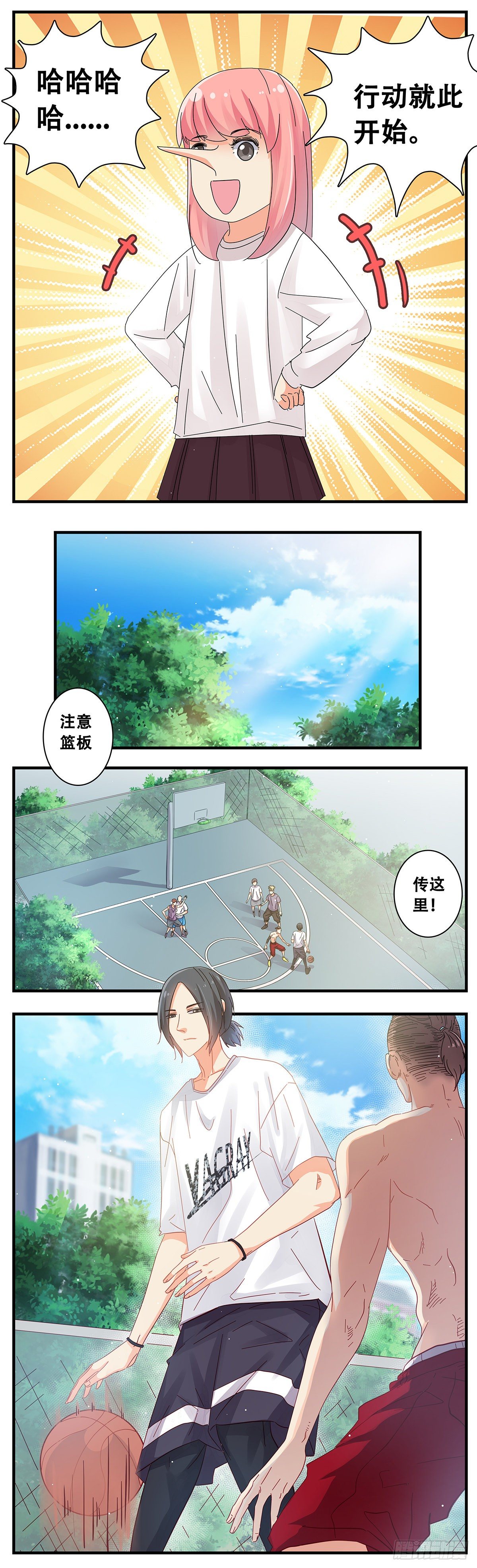 15：追踪者佳-第16话