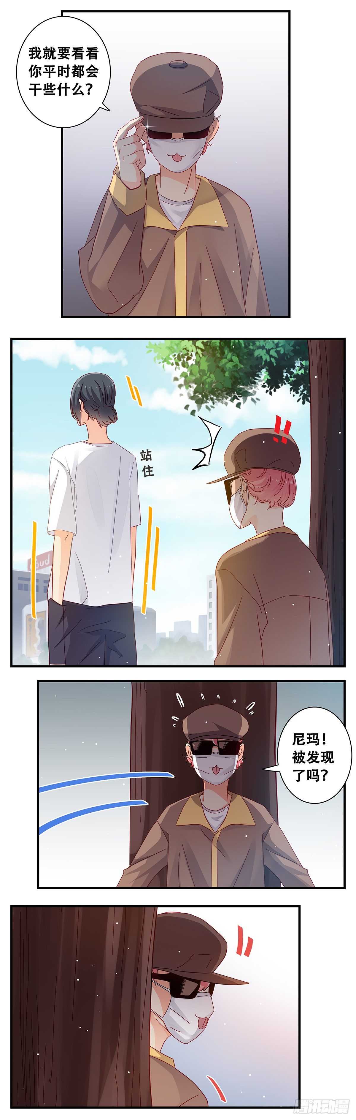 15：追踪者佳-第16话