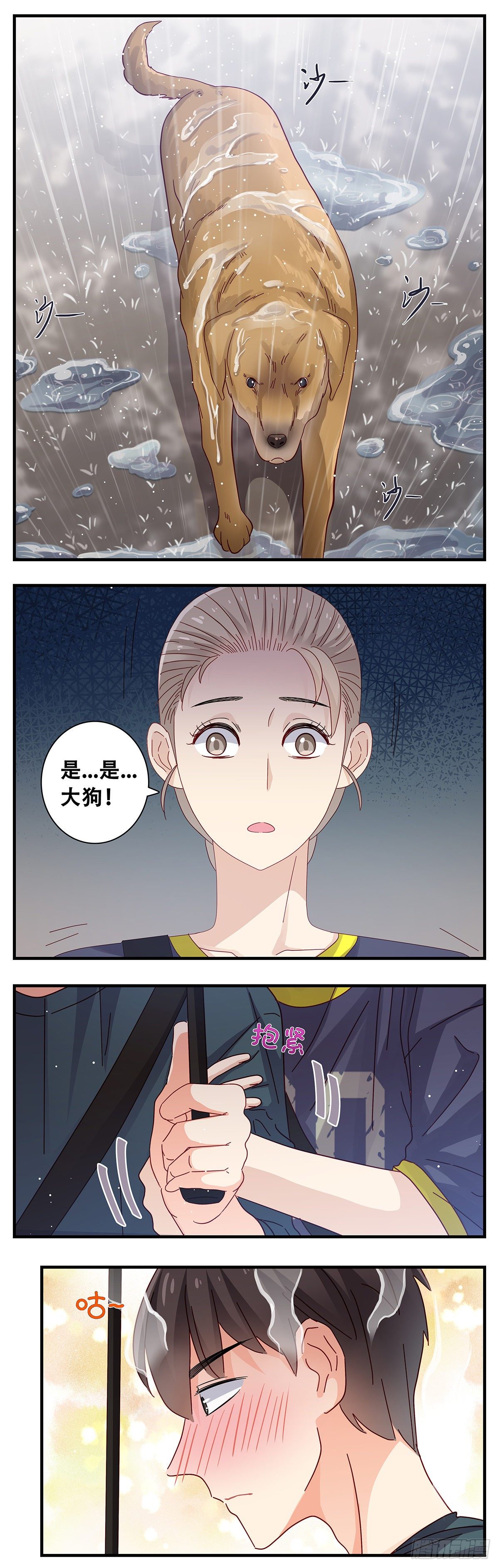 19：下雨天-第20话