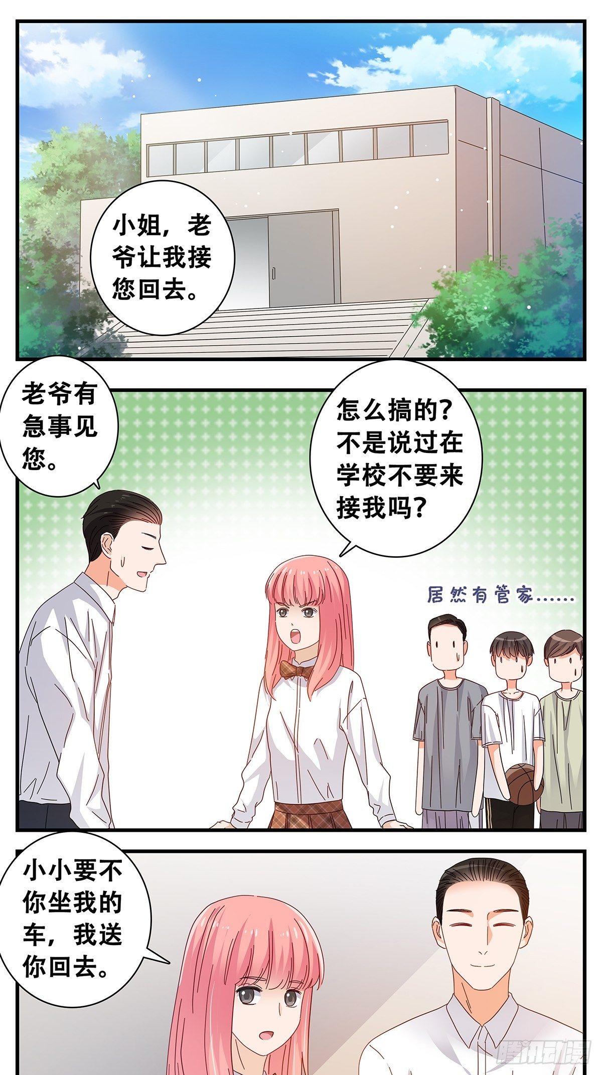 19：下雨天-第20话