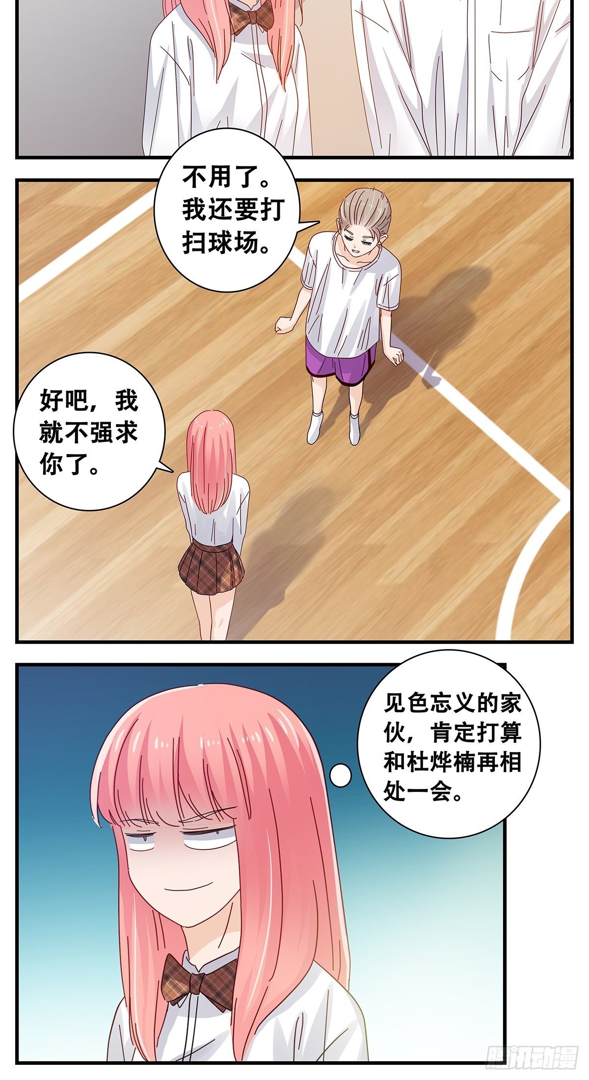 19：下雨天-第20话