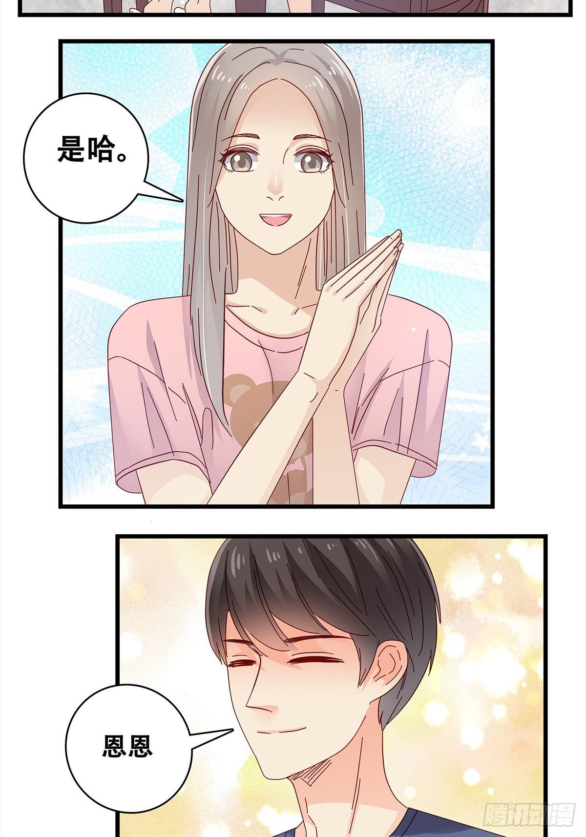 21：在小小家里2-第22话