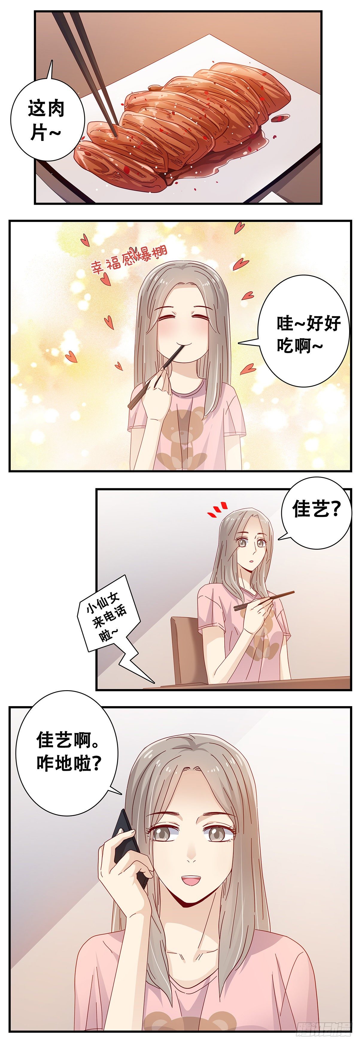 21：在小小家里2-第22话