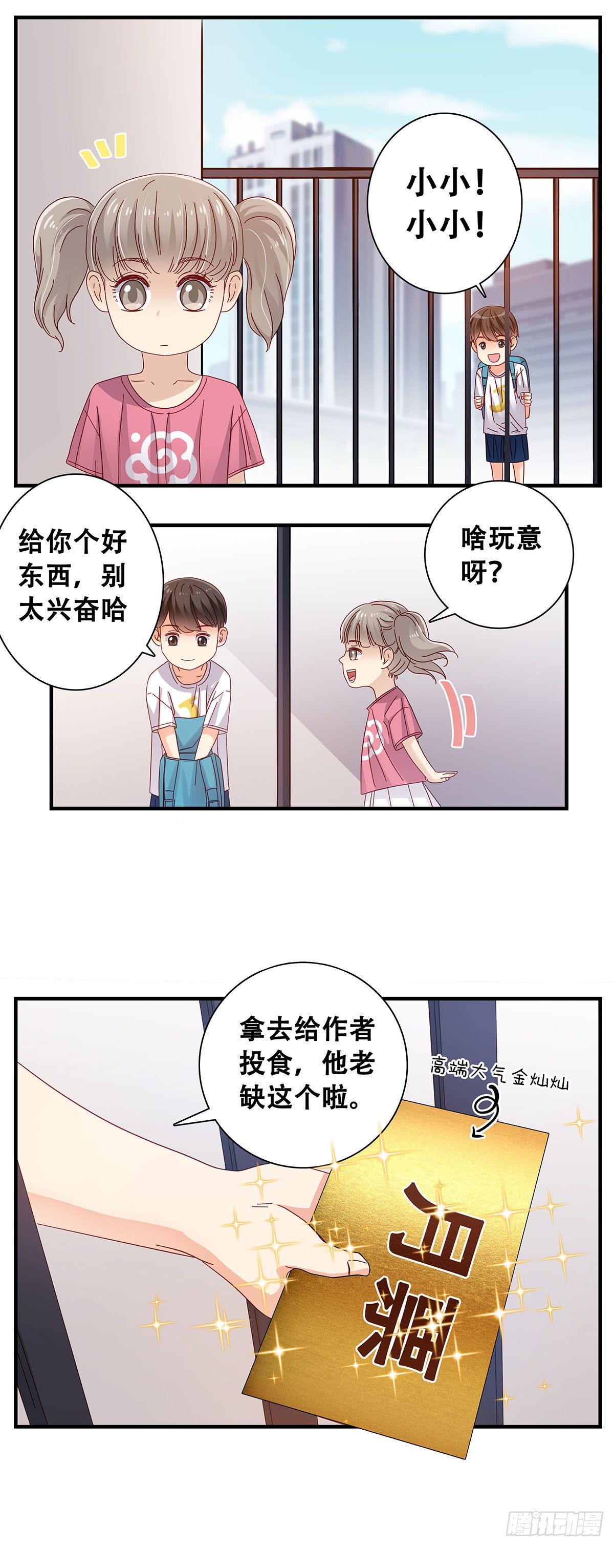 21：在小小家里2-第22话