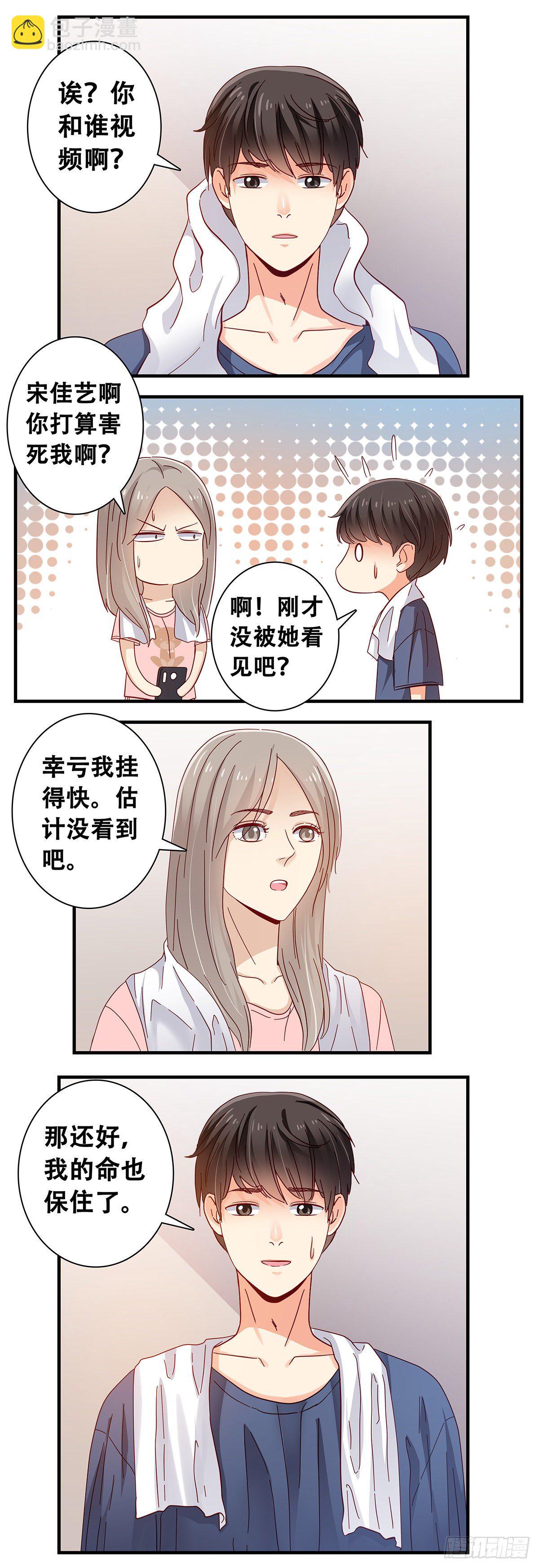 女友打中鋒 - 21：在小小家裡2 - 3