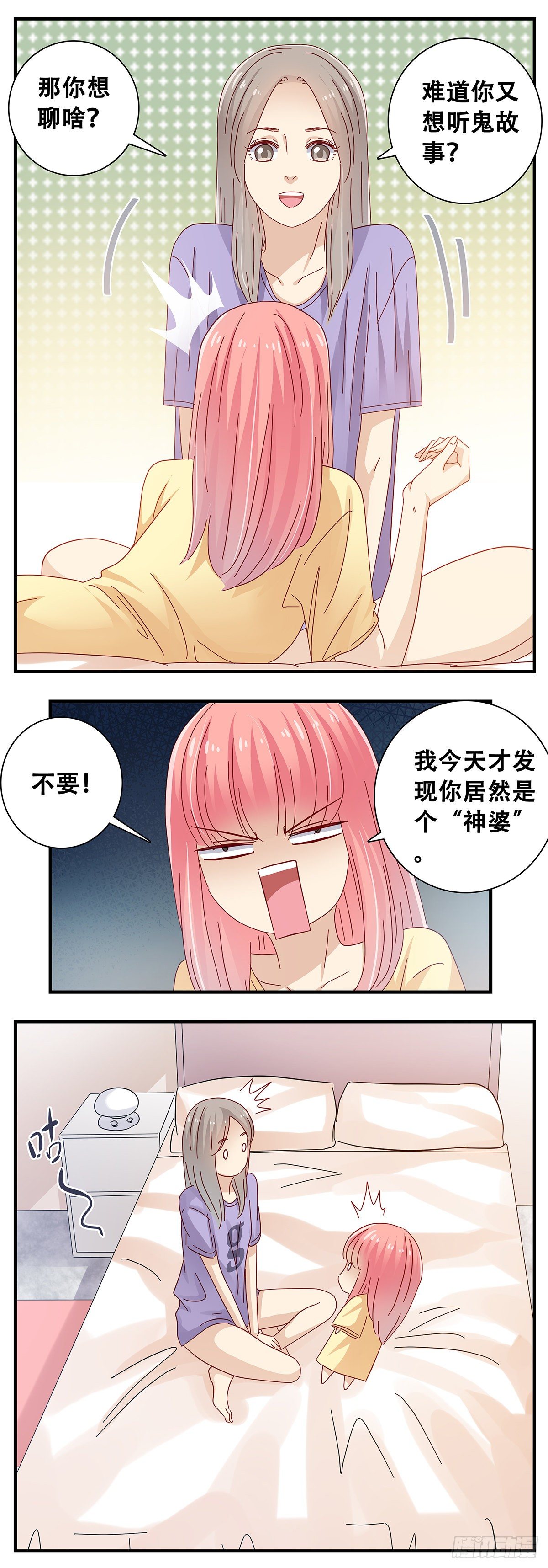 23：在小小家3-第24话