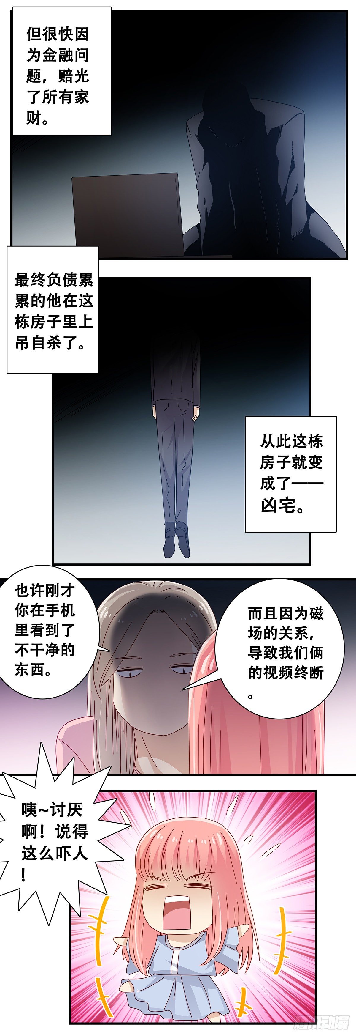 23：在小小家3-第24话