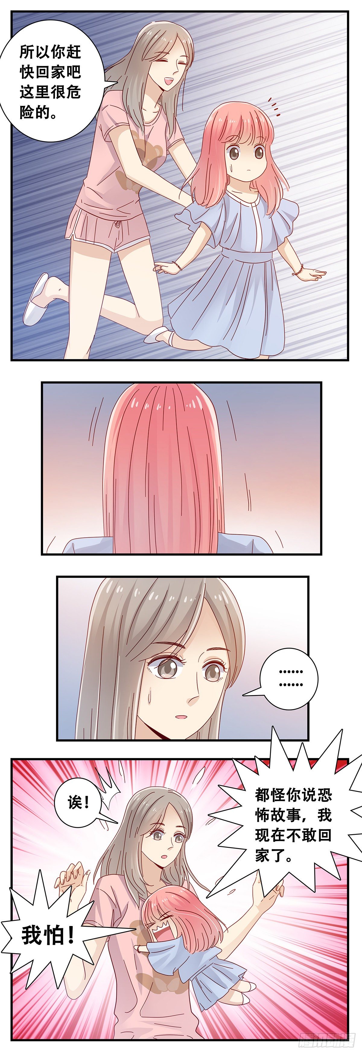 23：在小小家3-第24话