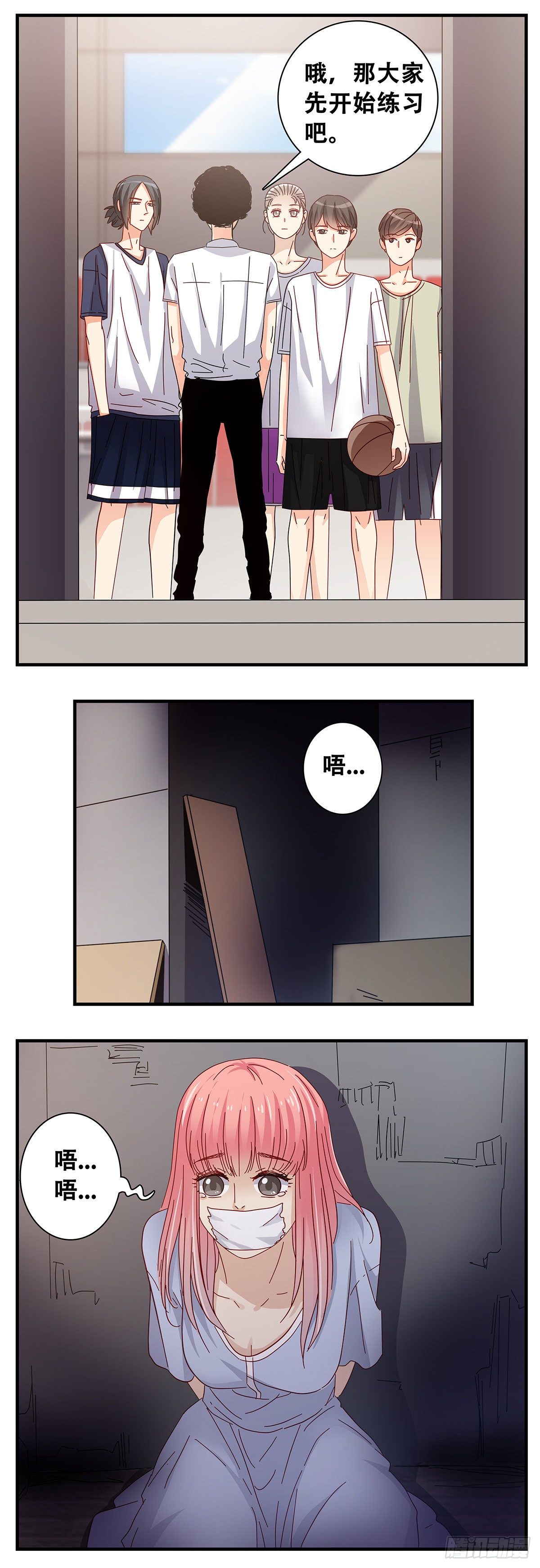 25：非常危险-第26话