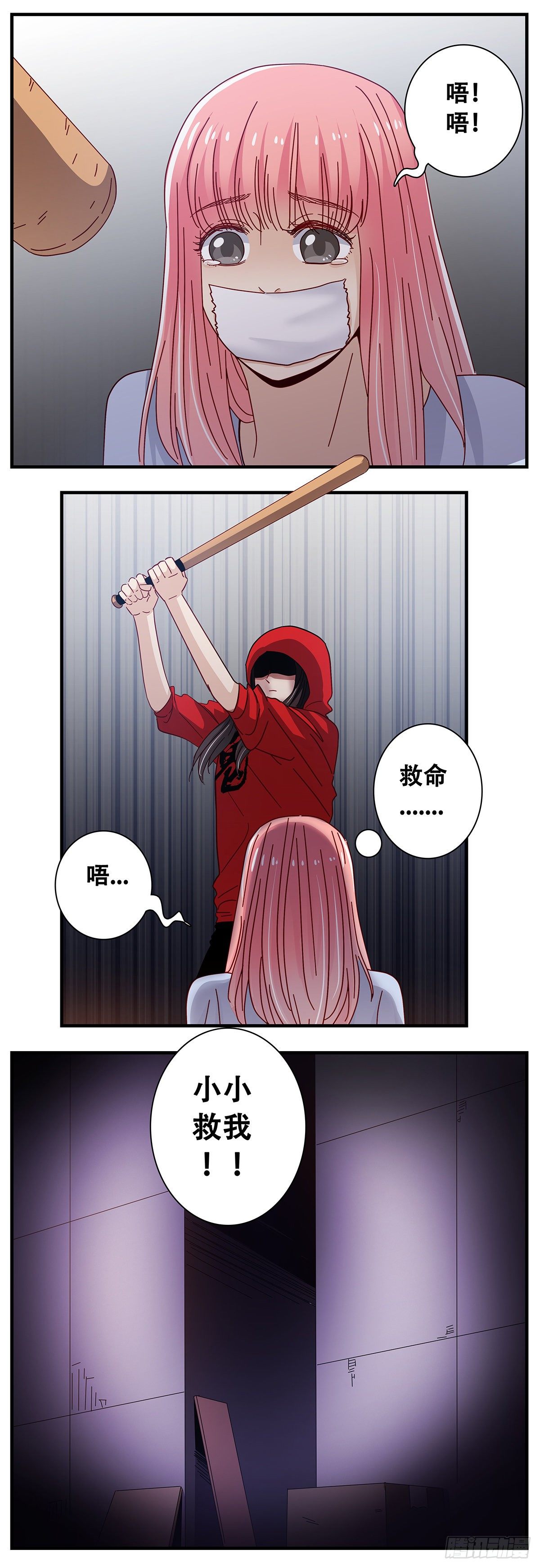 25：非常危险-第26话