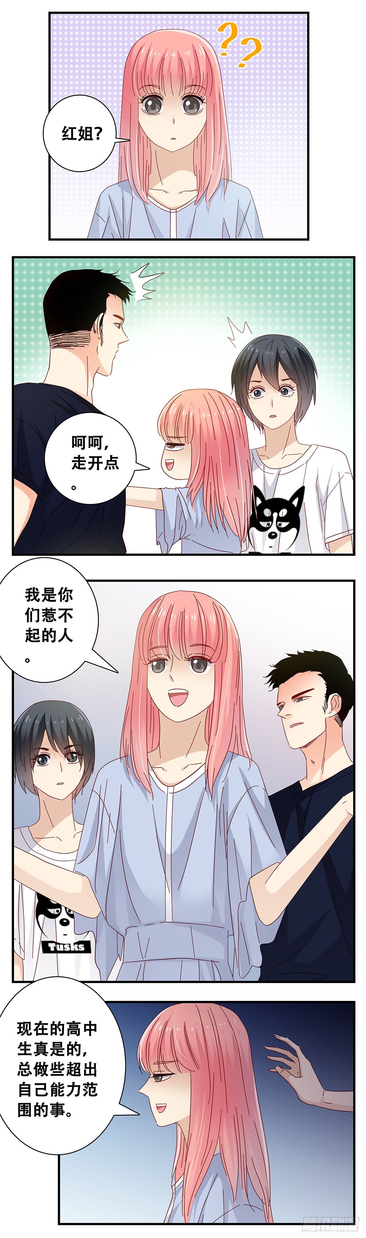 25：非常危险-第26话