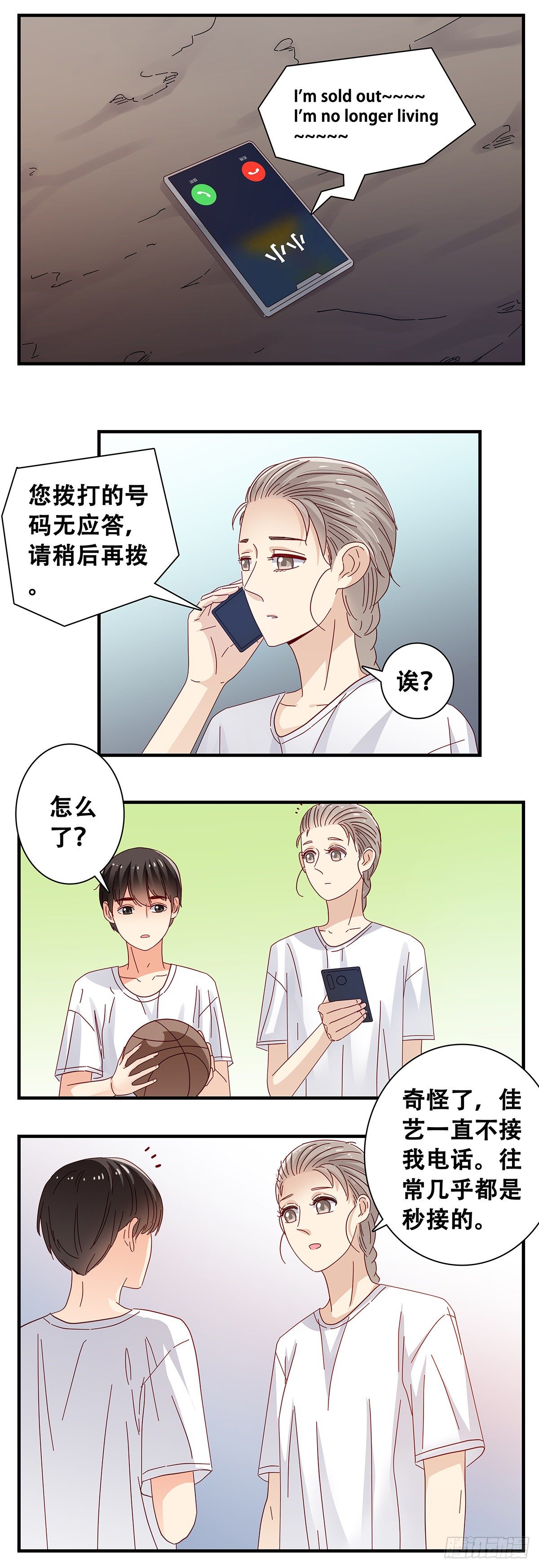 25：非常危险-第26话