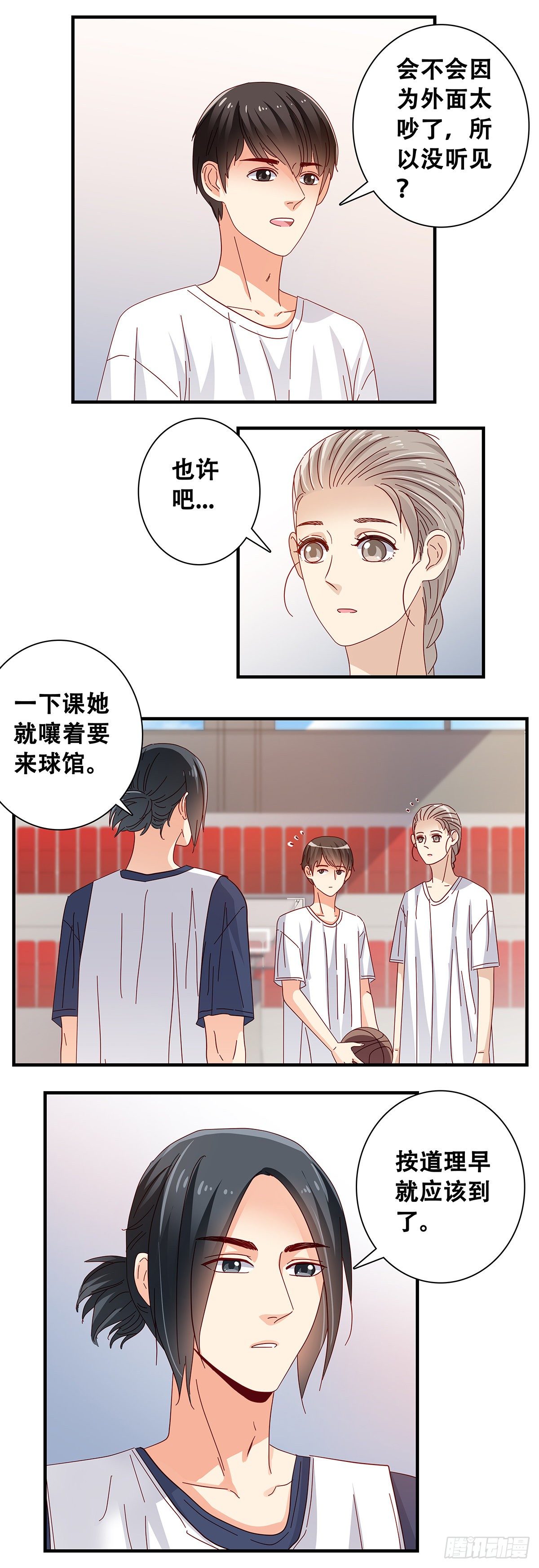 25：非常危险-第26话